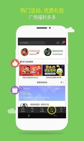 游窝游戏盒手机版截图