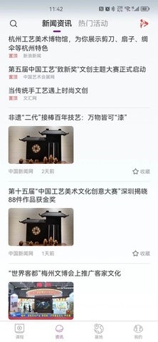 艺科美课安卓版截图