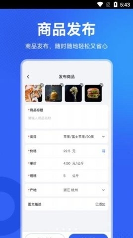 地利商家助手app官方版截图