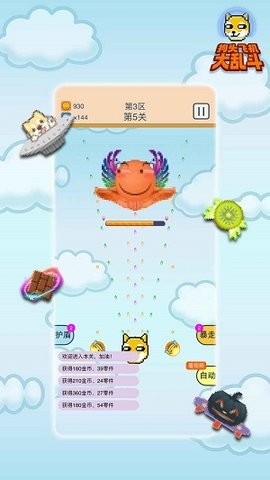 狗头飞机大乱斗手机版截图