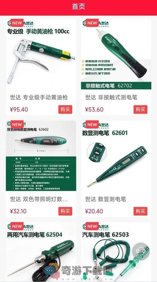 郑采云商客户端截图