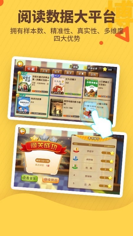 书香博士2023全新版截图