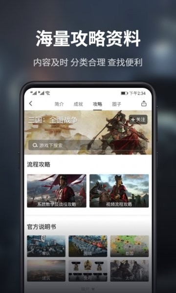 游民星空手机版截图