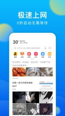微米浏览器安卓版截图