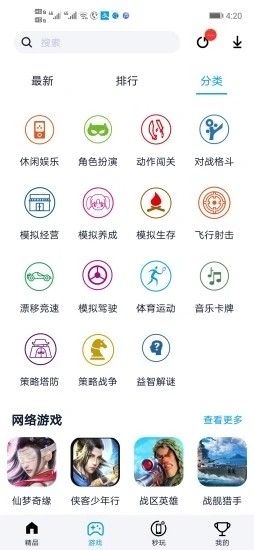 淘气侠app最新版截图