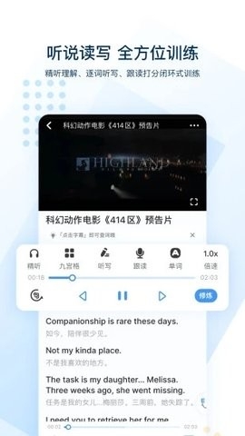 可可英语app官方免费版截图