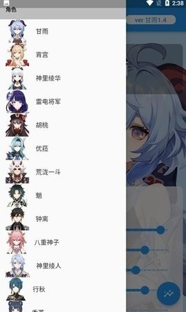 原神伤害计算器最新版截图