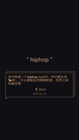 倒带音乐软件截图