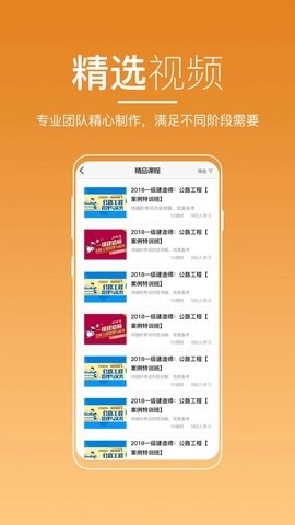 河南来学最新版截图