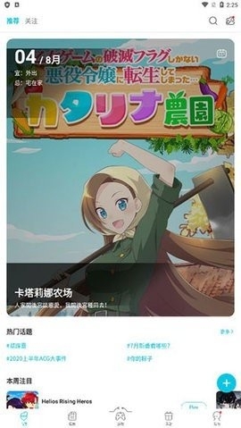 qooapp官方客户端截图