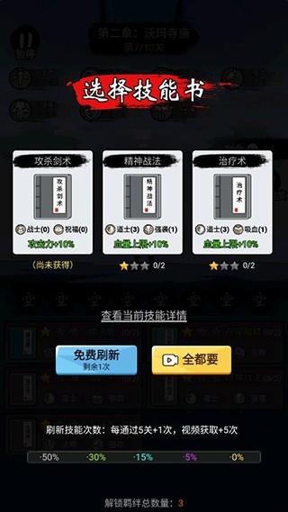 开局一把刀手游截图