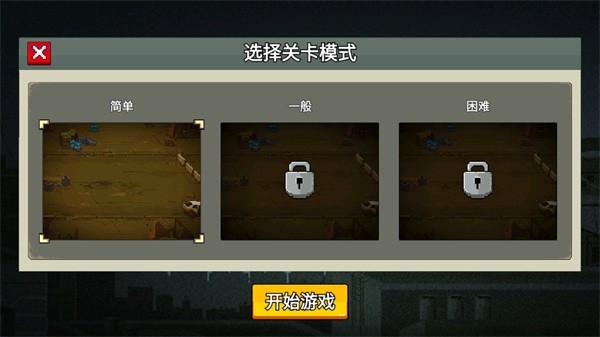 闯关专家2023最新版截图