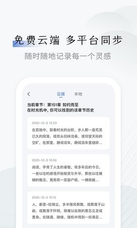 小黑屋写作软件app截图