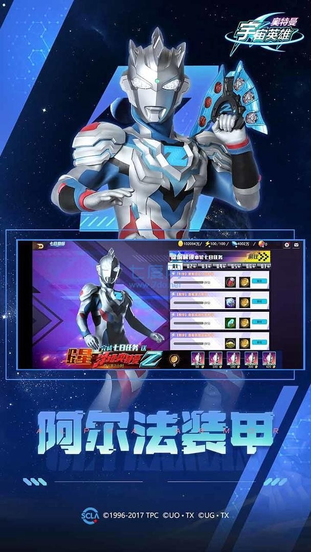 奥特曼宇宙英雄黑侠mod直装版截图