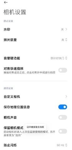 小米徕卡水印相机app