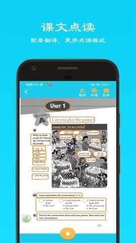 乐学英语点读app截图