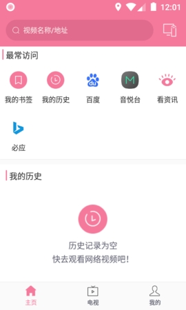 投屏助手v9.0去广告版截图