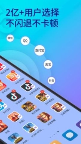 双开分身多开软件免费版