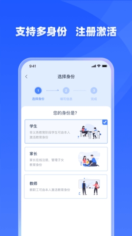 学有优教app安卓版截图