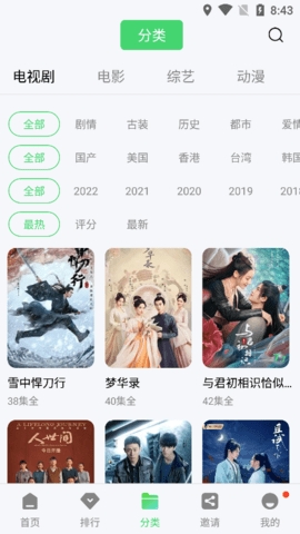 斑马视频app无广告追剧软件截图