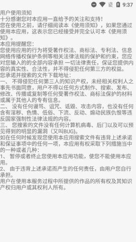 木几舟Pro1.0.8最新破解版截图
