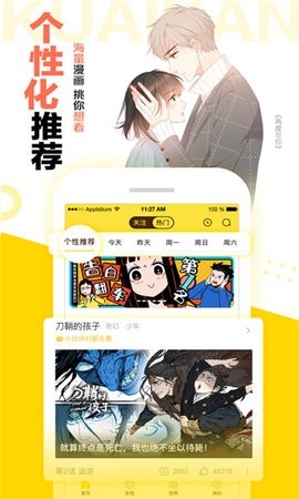 快看漫画官方版