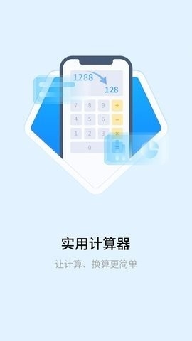 明米科学计算器app安卓版