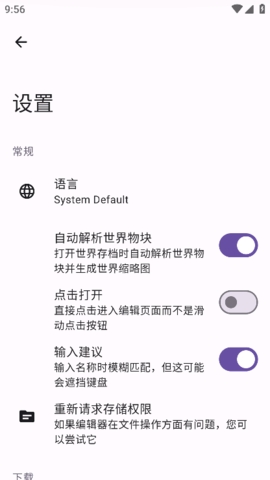 泰拉瑞亚存档编辑器免费版截图