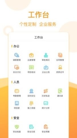 全栈智能官方版截图