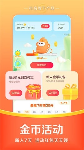 悟空浏览器安卓手机版截图