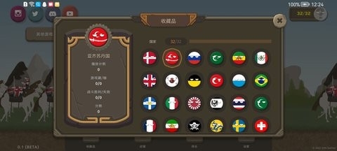 波兰球之战破解版7723截图
