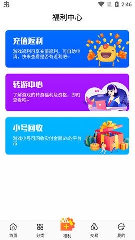 冷狐宝盒软件截图