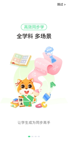 优学高手客户端截图