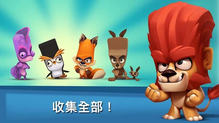 动物王者不用更新的版本截图