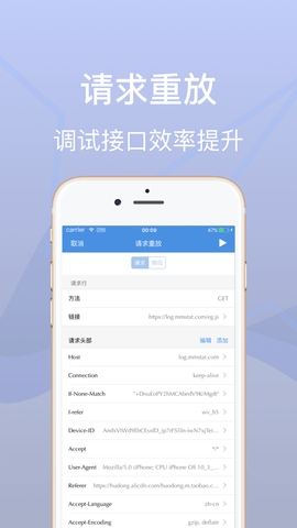 stream抓包工具安卓最新版截图