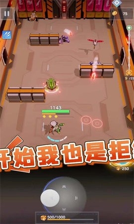 智子风暴手游截图