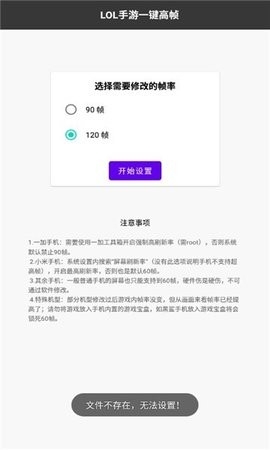 英雄联盟手游一键高帧app手机版