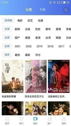 天空影视安卓免费版截图