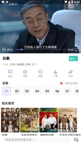 白羊影院app手机免费版