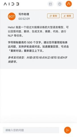 悟智写作软件截图