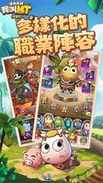 我叫MT经典再现港澳服截图