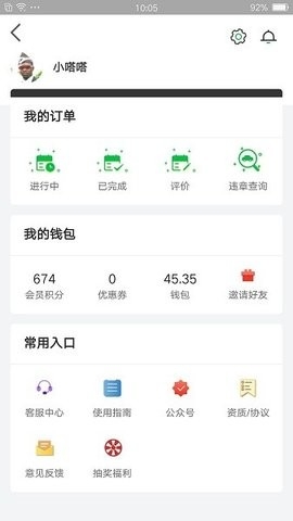 嗒嗒用车app最新版截图