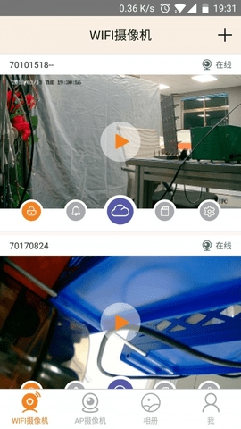 视界美手机app截图