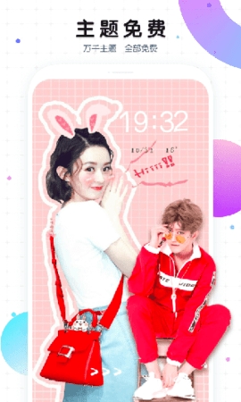 魔秀桌面软件截图