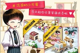 猫猫咖啡屋2023最新破解版截图