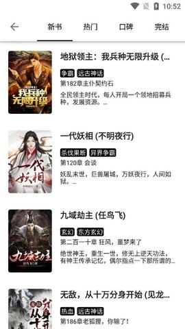 书趣阁app官方无广告版截图