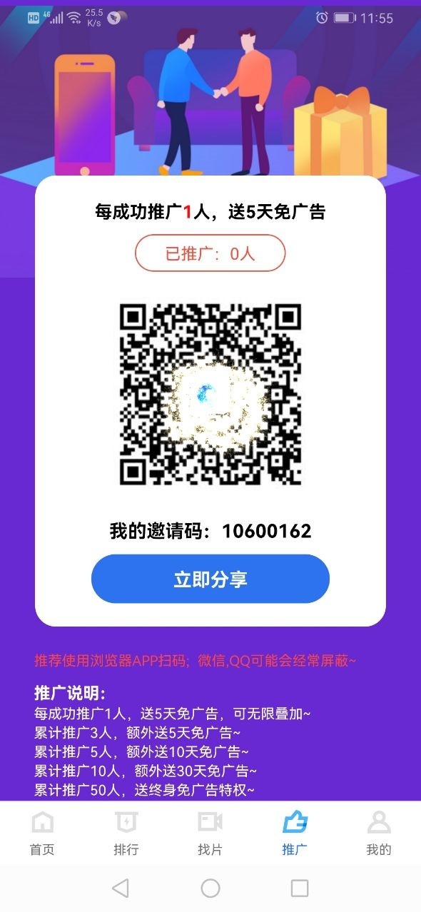 追风影视app官网截图