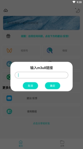 万能下载pro最新版截图