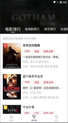 天龙影视app官方最新版截图