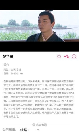 爱追剧app官方版截图